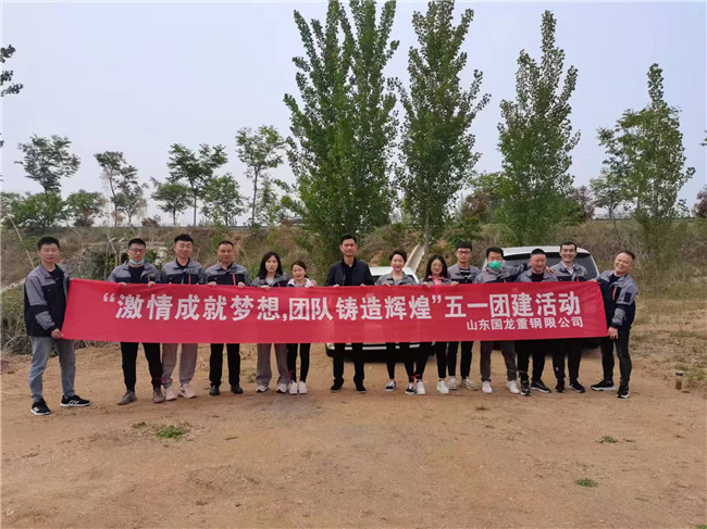 公司團(tuán)建聚會(huì)