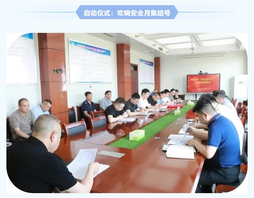 紅旗煤礦安全生產(chǎn)月紀實：人人講安全，個個會應急，筑牢礦山安全防線