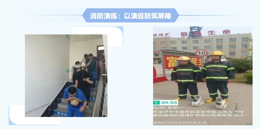 紅旗煤礦安全生產(chǎn)月紀實：人人講安全，個個會應急，筑牢礦山安全防線6