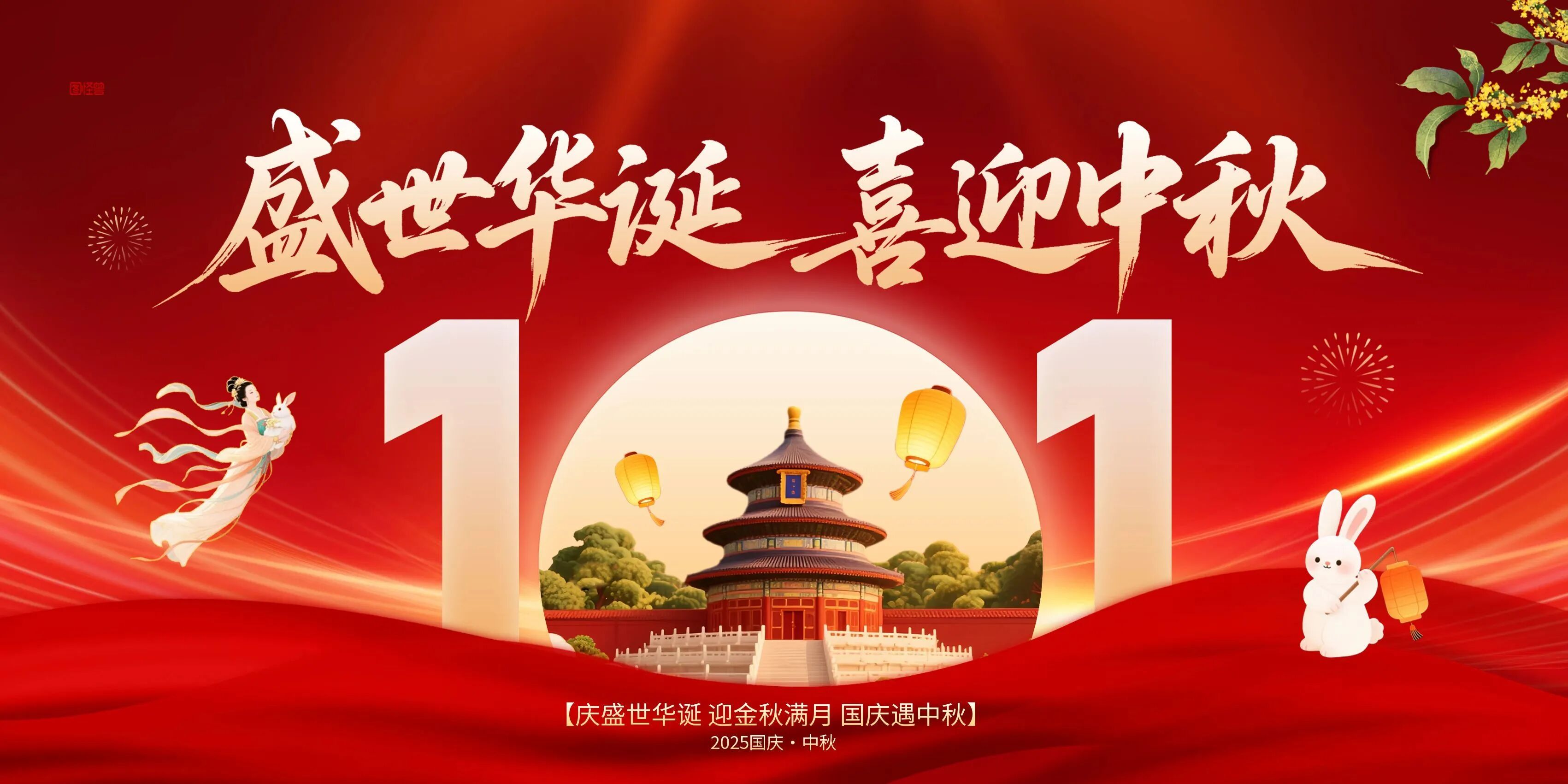 【“喜迎國慶中秋”安全說】安全生產(chǎn)記心間，闔家歡樂度團圓1