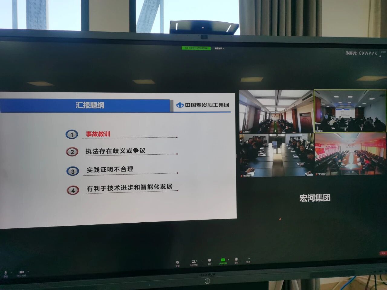 深耕“一通三防”筑牢安全防線——集團舉辦《煤礦安全規(guī)程》專題培訓2