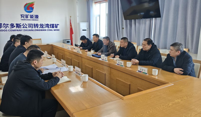 對標(biāo)先進找差距，交流互鑒促提升——文玉煤礦赴轉(zhuǎn)龍灣煤礦對標(biāo)學(xué)習(xí)