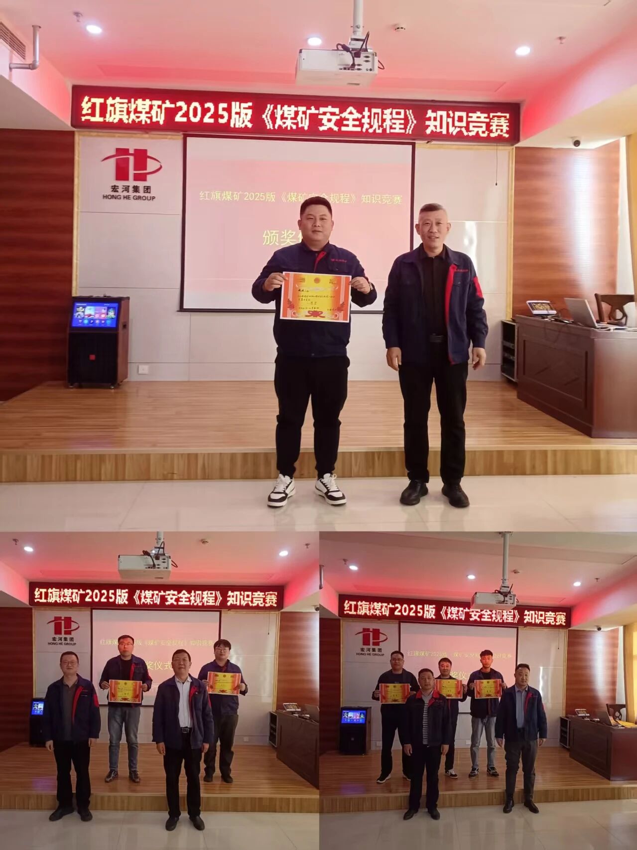 以賽促學(xué)強意識 以學(xué)促用保安全——紅旗煤礦開展2025版《煤礦安全規(guī)程》知識競賽2