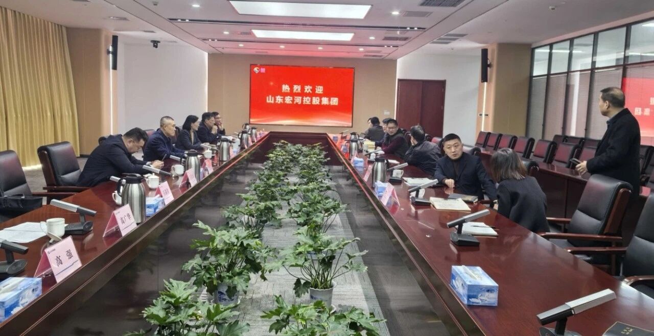 深挖提質(zhì)增效潛能 對標(biāo)鍛造升級新優(yōu)勢——宏河集團(tuán)部分職能部室赴山東魯泰控股集團(tuán)開展對標(biāo)交流活動2