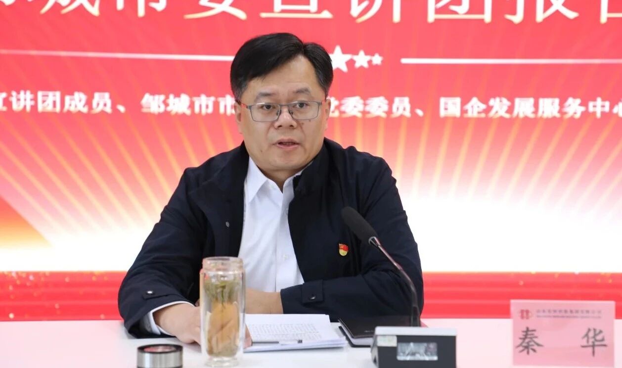 【學(xué)習(xí)貫徹黨的二十屆四中全會精神】學(xué)思踐悟聚合力 對標(biāo)奮進謀新篇——鄒城市委宣講團到宏河集團宣講2