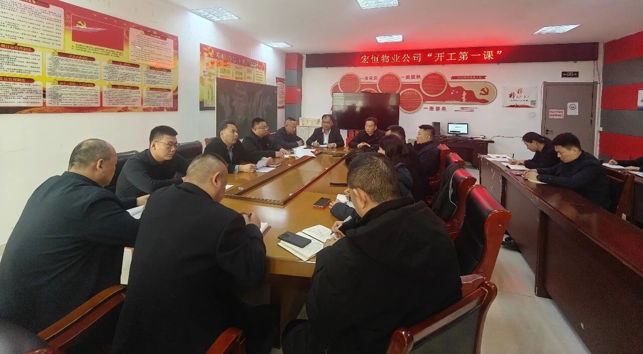 凝心聚力抓安全 收心歸位啟新程——宏河集團(tuán)召開2026年春節(jié)開工第一課10