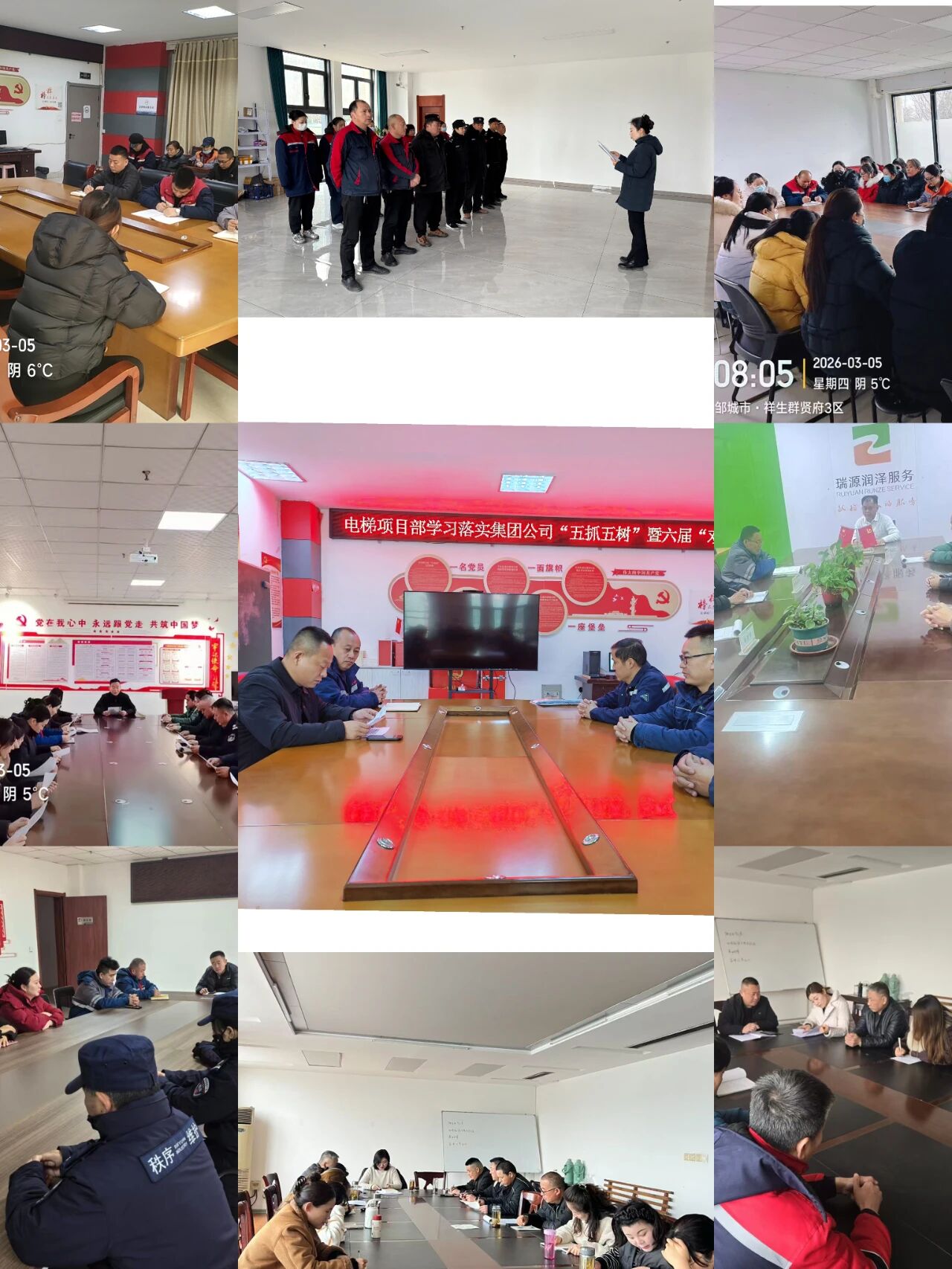 【貫徹落實(shí)】宏恒物業(yè)深入貫徹落實(shí)集團(tuán)“五抓五樹”動員大會暨六屆三次“雙代會”精神2