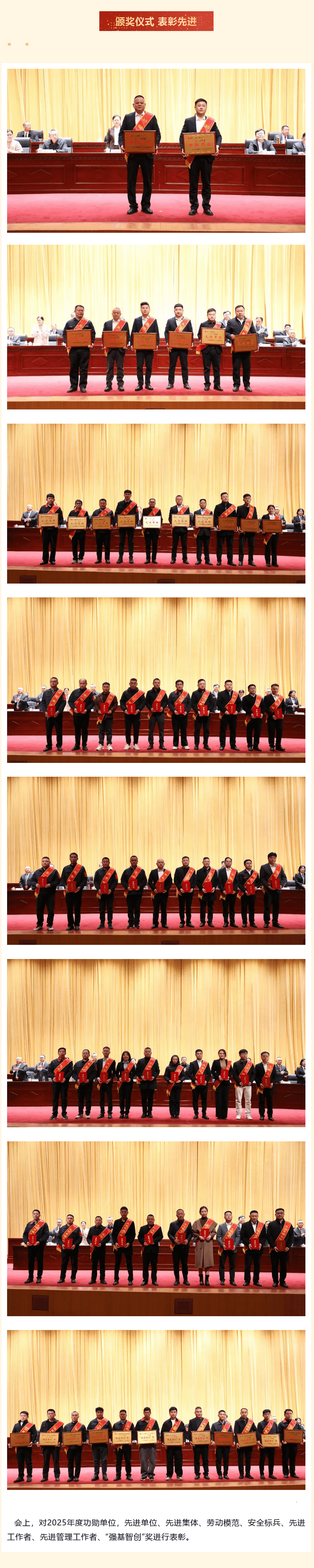 干事創(chuàng)業(yè)擔(dān)使命，深化作風(fēng)促發(fā)展——宏河集團(tuán)召開落實(shí)“五抓五樹”活動(dòng)動(dòng)員大會(huì)暨六屆三次“雙代會(huì)”2_new