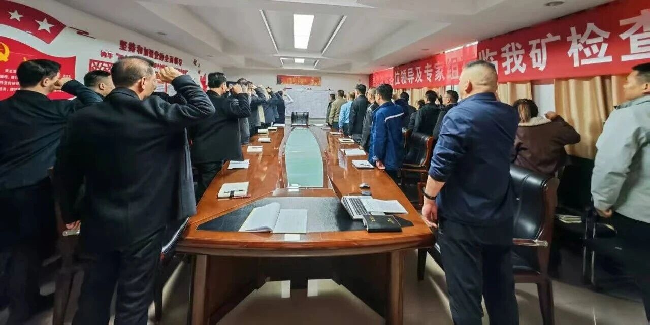 【貫徹落實】錨定目標抓落實 實干爭先啟新程——文玉煤礦專題學習貫徹集團落實“五抓五樹”動員會暨六屆三次雙代會精神1