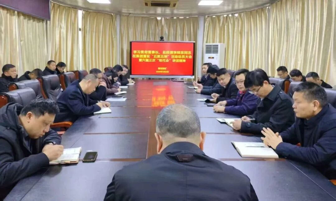 【貫徹落實】橫河煤礦深入貫徹落實集團落實“五抓五樹”動員大會暨六屆三次“雙代會”精神